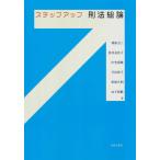 [ бесплатная доставка ][книга@/ журнал ]/ подножка выше . закон общий теория /.. сила три / работа Sagawa .../ работа средний пустой ../ работа flat гора ../ работа Matsubara .