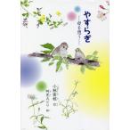 [книга@/ журнал ]/....-....-( серебряный колокольчик *. было использовано ...)/ Kobayashi . ветка / произведение . видеть .../.