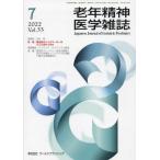 [ бесплатная доставка ][книга@/ журнал ]/ старость психиатрия журнал 33- 7/ world p бег 
