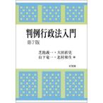 [ бесплатная доставка ][книга@/ журнал ]/ штамп пример административное право введение / газонная трава .. один / сборник большой рисовое поле прямой история / сборник гора внизу дракон один / сборник север . мир сырой / сборник 