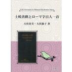 [ бесплатная доставка ][книга@/ журнал ]/ земля .... ромадзи карты Hyakunin Isshu / большой . весна прекрасный / работа большой .../ работа 