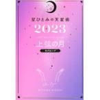 [книга@/ журнал ]/ звезда .... небо звезда .2023 сверху струна. месяц ( месяц группа )/ звезда .../ работа ( монография * Mucc )