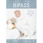 [本/雑誌]/BACKSTAGE PASS (バック・ステージ・パス) 2023年11月号 【表紙】 川尻蓮(JO1)/シンコーミュージック・エンタテ