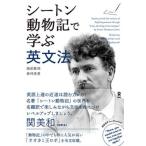 [ бесплатная доставка ][книга@/ журнал ]/ сиденье n животное регистрация ... грамматика английского языка [ звук DL]/ Echizen ../ работа .. превосходящий мужчина / работа 