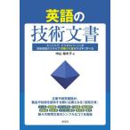 [ бесплатная доставка ][книга@/ журнал ]/ английский язык. технология документ инженер, бизнес pa-son. технология английский язык. умение .10 вид. документ . быстро .../ Nakayama . дерево ./ работа 