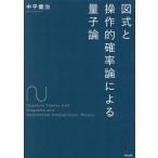 [книга@/ журнал ]/ map тип . функционирование точный показатель теория по причине квантовый теория / средний flat ../ работа 
