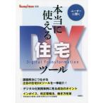 [книга@/ журнал ]/ действительно можно использовать жилье DX tool (HousingTribune)/.. фирма 