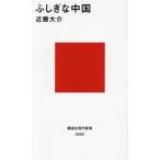 [книга@/ журнал ]/.... China (.. фирма настоящее время новая книга )/ близко глициния большой ./ работа 