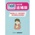 [книга@/ журнал ]/ уход .. рука книжка 2022 год приложение / серебряный промышленность газета фирма 