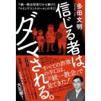 [книга@/ журнал ]/ доверие .. человек.,dama быть. изначальный объединение .. доверие человек поэтому документ разряд [ma Индия контроль ]. рука ./ много рисовое поле документ Akira / работа 