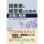 [ бесплатная доставка ][книга@/ журнал ]/ имущество дом . менеджер поэтому. закон .. налог ./ закон * налог * управление ..../ сборник синий рисовое поле более того большой /( другой ) работа 
