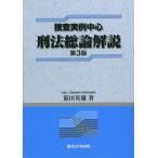 [книга@/ журнал ]/.. реальный пример центр . закон общий теория описание / занавес рисовое поле герой / работа 