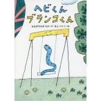 [книга@/ журнал ]/ змея kun качели kun /......../ произведение Inoue kotoli/.