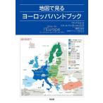 [ бесплатная доставка ][книга@/ журнал ]/ карта . смотреть Europe рука книжка /. название :Atlas de l*Europe/f