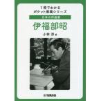 [книга@/ журнал ]/ японский композиция дом . удача часть .(1 шт. . понимать карман образование серии )/ Kobayashi ./ работа 