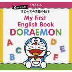 [книга@/ журнал ]/ Doraemon впервые .. английский язык. книга с картинками все 3 шт. (0.. c )/ глициния .*F* не 2 самец / другой герой оригинальное произведение 