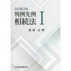 [ бесплатная доставка ][книга@/ журнал ]/ штамп пример . пример .. закон 1/ Matsubara правильный Akira / работа 