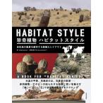 [ бесплатная доставка ][книга@/ журнал ]/.. растения - bitato стиль собственный ткань. пейзаж . произведение делать растение в горшке расположение /Shabomaniac!/ работа река .../ работа 