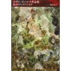 [ бесплатная доставка ][книга@/ журнал ]/eva* Lee sina сборник произведений . шар. chuvasi литература /. название 