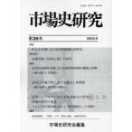 [ бесплатная доставка ][книга@/ журнал ]/ рынок история изучение 36/ рынок история изучение ./ редактирование 