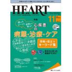 [книга@/ журнал ]/ - - тонер sing лучший . Heart уход .... сердце . болезнь территория. специализация уход журнал no. 35 шт 11 номер (2022-11)/me
