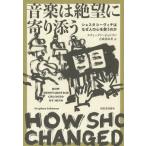 [ бесплатная доставка ][книга@/ журнал ]/ музыка. .......shos осьминог - vi chi. почему человек. сердце .... ./. название :HOW SHOSTAKOVICH CHANGED MY MIND/ Stephen 