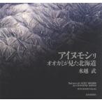 [ бесплатная доставка ][книга@/ журнал ]/a собака mosili oo kami. видел Hokkaido / вода ../ работа 