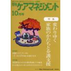 [книга@/ журнал ]/ ежемесячный уход management 2022 год 10 месяц номер / окружающая среда газета фирма 