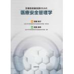 [ бесплатная доставка ][книга@/ журнал ]/ медицинская излучение .. поэтому. медицинская помощь безопасность управление ./. глициния ../.. высота .../ редактирование 2 no.. Akira /( другой ) работа 