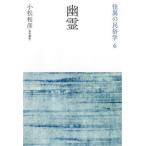 [ бесплатная доставка ][книга@/ журнал ]/. необычность. этнология 6 новый оборудование переиздание / Komatsu мир ./ ответственность редактирование 