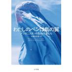 [ бесплатная доставка ][книга@/ журнал ]/ хлопчатник .. авторучка. птица. крыло /. название :MY PEN IS THE WING OF A B