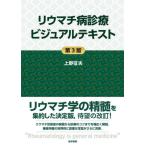 [ бесплатная доставка ][книга@/ журнал ]/liu вставка болезнь медицинская visual текст / Ueno . Хара / работа 