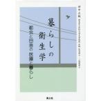 [ бесплатная доставка ][книга@/ журнал ]/ жизнь. санитария ./ рисовое поле средний правильный ./ работа 