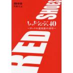 [ бесплатная доставка ][книга@/ журнал ]/ красный обувь 40 блокировка. .. павильон. 40 год /..../ работа 