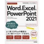 [книга@/ журнал ]/ сейчас сразу можно использовать простой Word &amp; Excel &amp; PowerPoint 2021 (Imasugu Tsukaeru Kantan Series)/ технология критика фирма редактирование часть / работа AYURA/ работа ..../ работа 