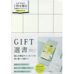 [книга@/ журнал ]/GIFT подбор книг WHITE/... выпускать 