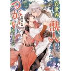 [книга@/ журнал ]/ необычность мир .. человек. ... стал ( Kadokawa Ruby Bunko )/ река кото .../( работа )