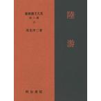 [ бесплатная доставка ][книга@/ журнал ]/ новый .. документ большой серия поэзия человек сборник 1. видеть . 2 / работа 