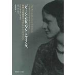 [ бесплатная доставка ][книга@/ журнал ]/ Joan * Robin son. Keynes сильнейший женщина экономические науки человек да краб делать рождение ../. Thai 