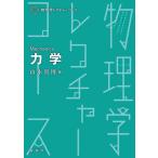 [ бесплатная доставка ][книга@/ журнал ]/ динамика ( физика rek коричневый - course )/ Yamamoto ../ работа 