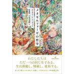 [ бесплатная доставка ][книга@/ журнал ]/ метаморфозный. философия /. название :METAMORPHOSES/emane-re*ko коричневый / работа сосна лист вид / перевод .. прекрасный ../ перевод 