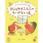 [книга@/ журнал ]/koju Kei .... ... нет .(nanakala.. было использовано ...)/..../ произведение 