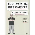 [ бесплатная доставка ][книга@/ журнал ]/AI. открытый соус . подлинность . смотреть глаз ... глициния ../ работа ... futoshi / работа 