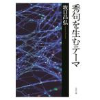 [ бесплатная доставка ][книга@/ журнал ]/ превосходящий .. сырой . Thema / склон .../ работа 