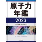 [ бесплатная доставка ][книга@/ журнал ]/.. сила ежегодник 2023/[.. сила ежегодник ] редактирование комитет / сборник 