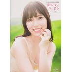 【送料無料】[本/雑誌]/STU48 岩田陽菜 ファースト写