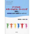 [ бесплатная доставка ][книга@/ журнал ]/so- автомобиль ru* emo -shonaru*la- человек g(SEL) не .. способность .... образование каркас /