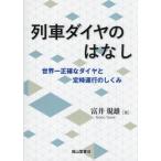 [ бесплатная доставка ][книга@/ журнал ]/ ряд машина diamond.. нет мир один точный diamond ... самец / работа 