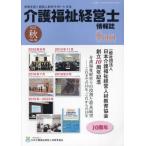 [книга@/ журнал ]/ уход благосостояние управление . информация журнал Sun 38/ Япония уход благосостояние управление человек материал образование ассоциация 