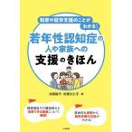 [ бесплатная доставка ][книга@/ журнал ]/ система ... поддержка. ... понимать!. год ..... человек . семья к поддержка. .../. рисовое поле ../ работа криптомерия .